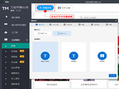 万彩微影字影模块基础教程详解