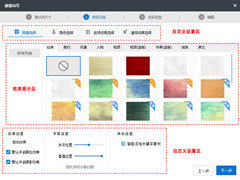 万彩微影手绘模块基础教程详解