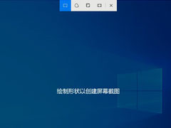Win10系统有哪些快捷键可以用来截图？Win10快捷截图