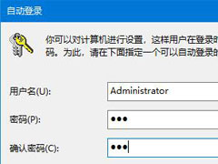 Win10系统开机密码怎么取消？Win10开机密码取消方法