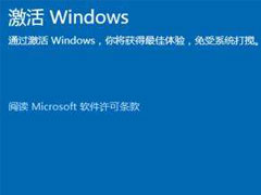 Win10系统2020最新激活密钥KEY