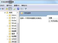 Win7旗舰版关不了机怎么办？教你方法轻松解决Win7无法关机问题