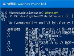 Win10系统如何自动关机？Win10自动关机的设置方法