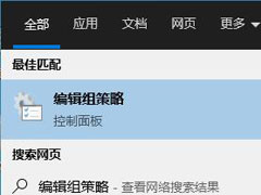 Win10系统禁用设置和控制面板的两种方法