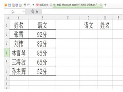Excel如何逆序查询?Excel逆向查询方法