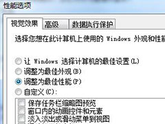 win7桌面屏幕上有个透明框怎么删掉？