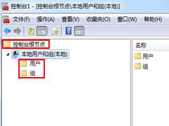 怎么在win7电脑中添加本地用户和组？