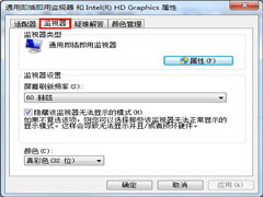 如何恢复win7显示器超频？