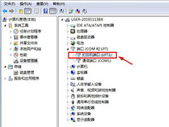 串口号是什么？win7电脑的串口号在哪里看？