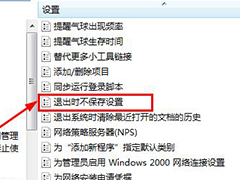 win7系统桌面壁纸不能保存怎么办？win7修改桌面壁纸保存的办法