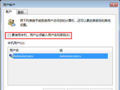 Win7系统开机密码怎么取消？Win7系统开机密码快速取消方法简述