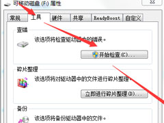Win7系统SD卡损坏怎么修复？修复SD卡的方法步骤