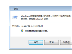 丢失msvcr100.dll怎么办？丢失msvcr100.dll解决方法简述