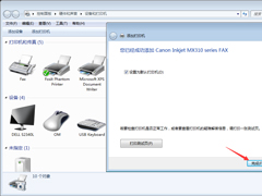 Win7电脑怎么添加打印机？Win7旗舰版打印机添加方法分享