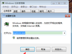 Win7系统右下角扬声器打不开怎么办？Win7旗舰版扬声器打不开解决方法