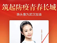 手机美图秀秀怎么制作武汉加油头像？