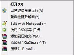 Win7设置以管理员身份运行程序的方法