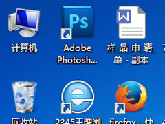 Win7桌面图标怎么变小？Win7桌面图标变小的方法