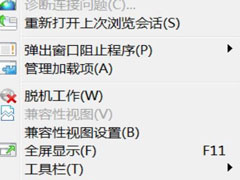 Win7浏览器老是自动弹出网页怎么解决？