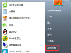 Win7提示战网安装传输数据遇到了问题怎么解决？