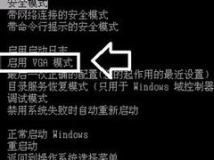 Win7系统显示器频率超出范围怎么解决？