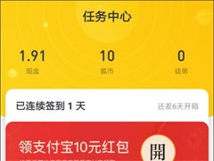 搜狐新闻怎么签到？搜狐新闻签到领狐币方法介绍