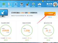 怎么使用鲁大师清理优化电脑？鲁大师清理优化功能使用方法