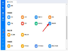 如何打开钉钉的智能报表？钉钉智能报表打开的方法
