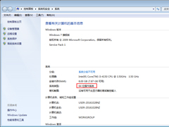 Win7系统位数在哪看？Win7旗舰版系统位数查看方法简述