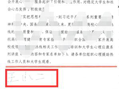 怎么在WPS手机app里给PDF签名？