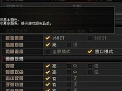 Win7系统CF烟雾头怎么设置？Win7系统设置CF烟雾头的方法