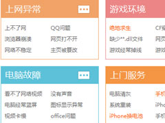 Win7怎样去掉桌面图标阴影？Win7去掉桌面图标阴影的方法