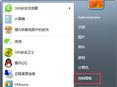 Win7怎样备份系统？Win7备份系统的方法