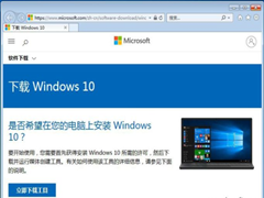 win7怎么升级到win10系统