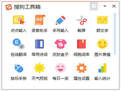 如何在搜狗输入法中添加新应用？搜狗输入法添加新应用的方法