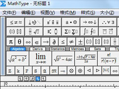 MathType如何让公式对齐？MathType对齐公式的操作方法