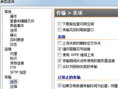 FlashFXP连接FTP服务器很慢怎么解决？