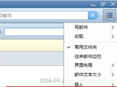 Foxmail邮件过滤器怎么设置？