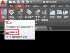 AutoCAD2018怎么插入永久块？AutoCAD 2018创建永久块的方法