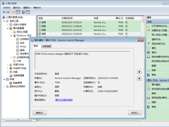 如何查看Win7系统日志？Win7旗舰版日志查看教程
