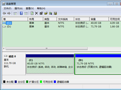 磁盘管理器怎么打开？Win7磁盘管理器快速打开方法简述