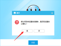 CC直播怎么卸载？网易CC直播卸载教程