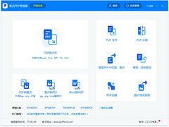 烁光PDF转换器压缩PDF文件的方法