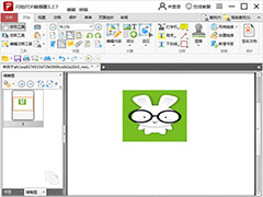 闪电PDF编辑器怎么在图片上签名？