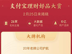 支付宝理财好品大赏怎么订阅？支付宝理财好品大赏的订阅方法