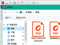 福昕PDF编辑器如何压缩PDF文档大小？