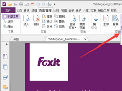 福昕PDF编辑器怎么编辑页眉页脚？