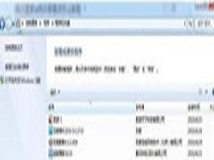 Win7系统怎么卸载腾讯电脑管家wifi共享精灵？