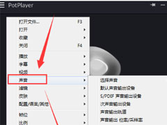 完美解码怎么录制声音？完美解码进行声音录制的方法