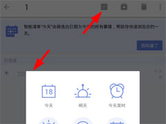 滴答清单怎么设置间隔提醒？滴答清单设置提醒时间的方法